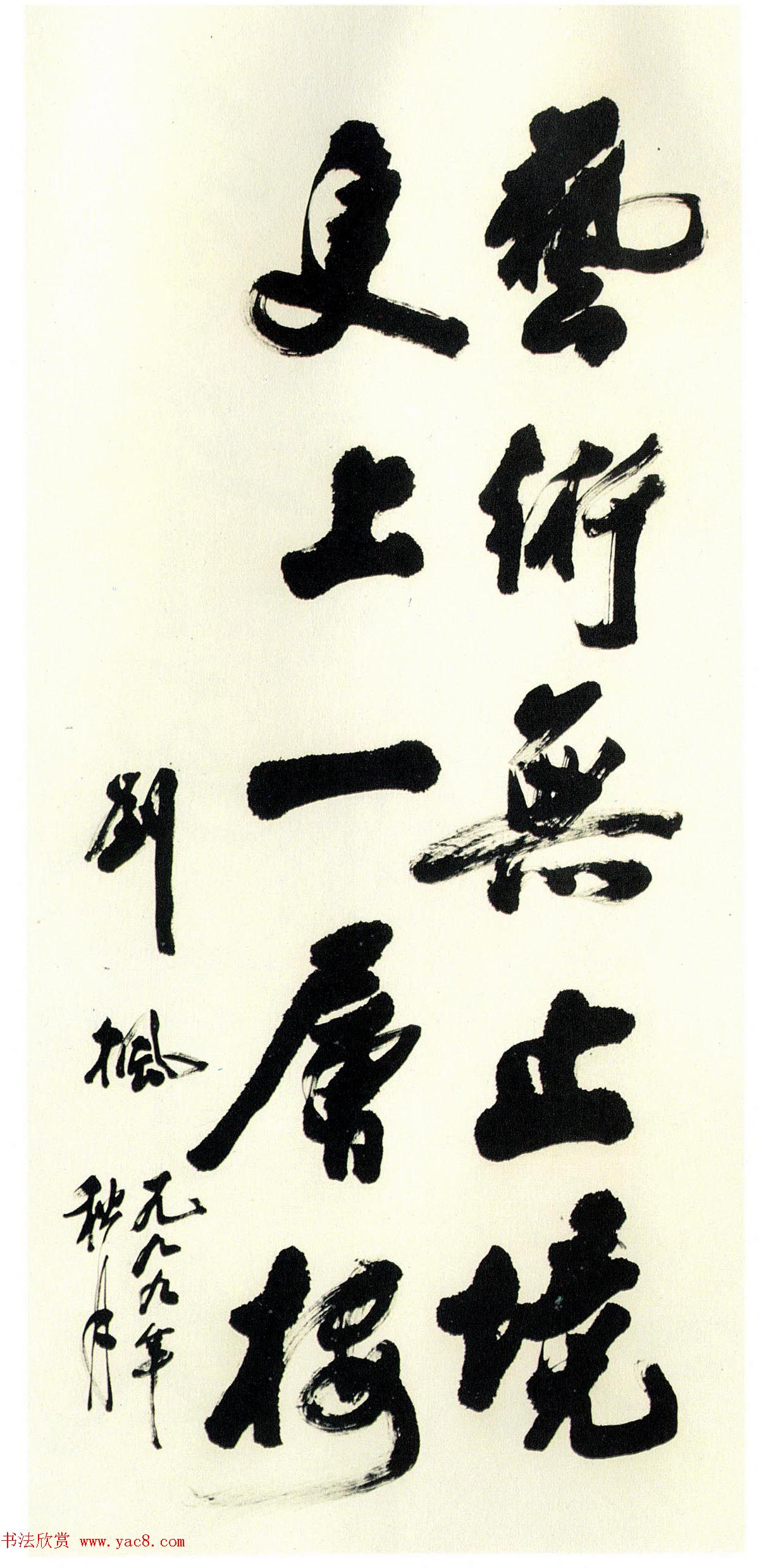 全国第三届楹联书法大展特邀作品欣赏