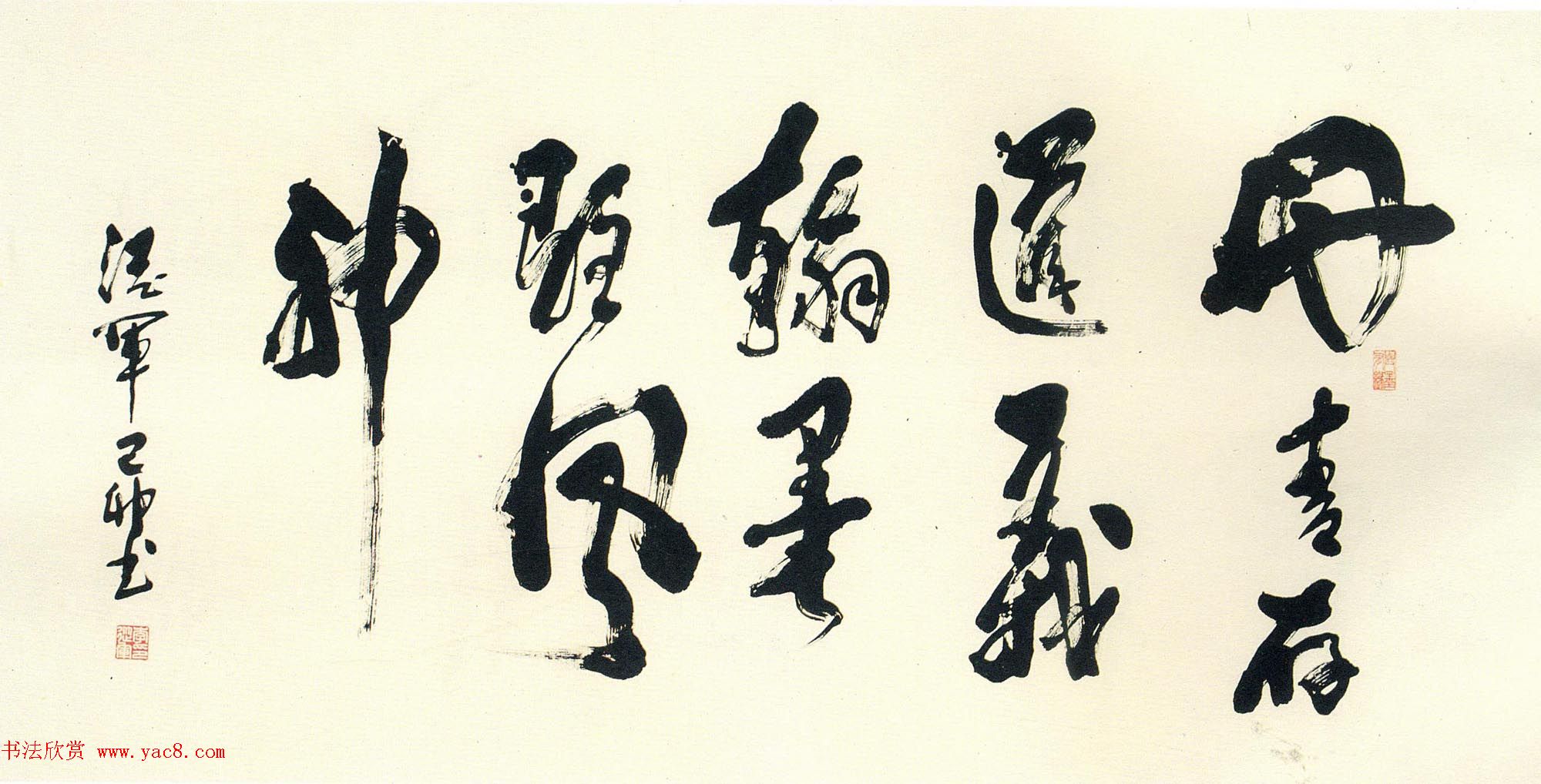 全国第三届楹联书法大展特邀作品欣赏