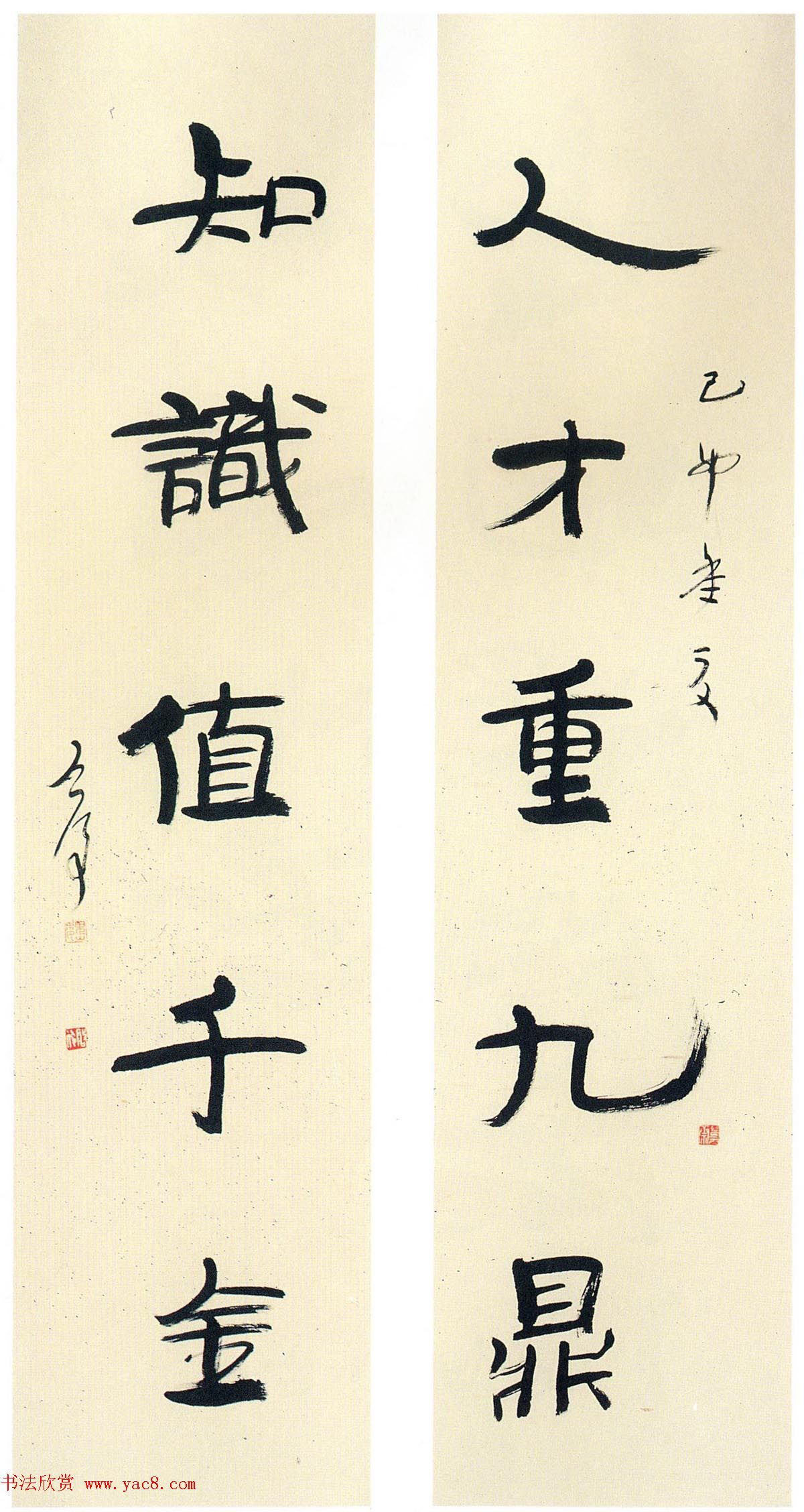 全国第三届楹联书法大展特邀作品欣赏