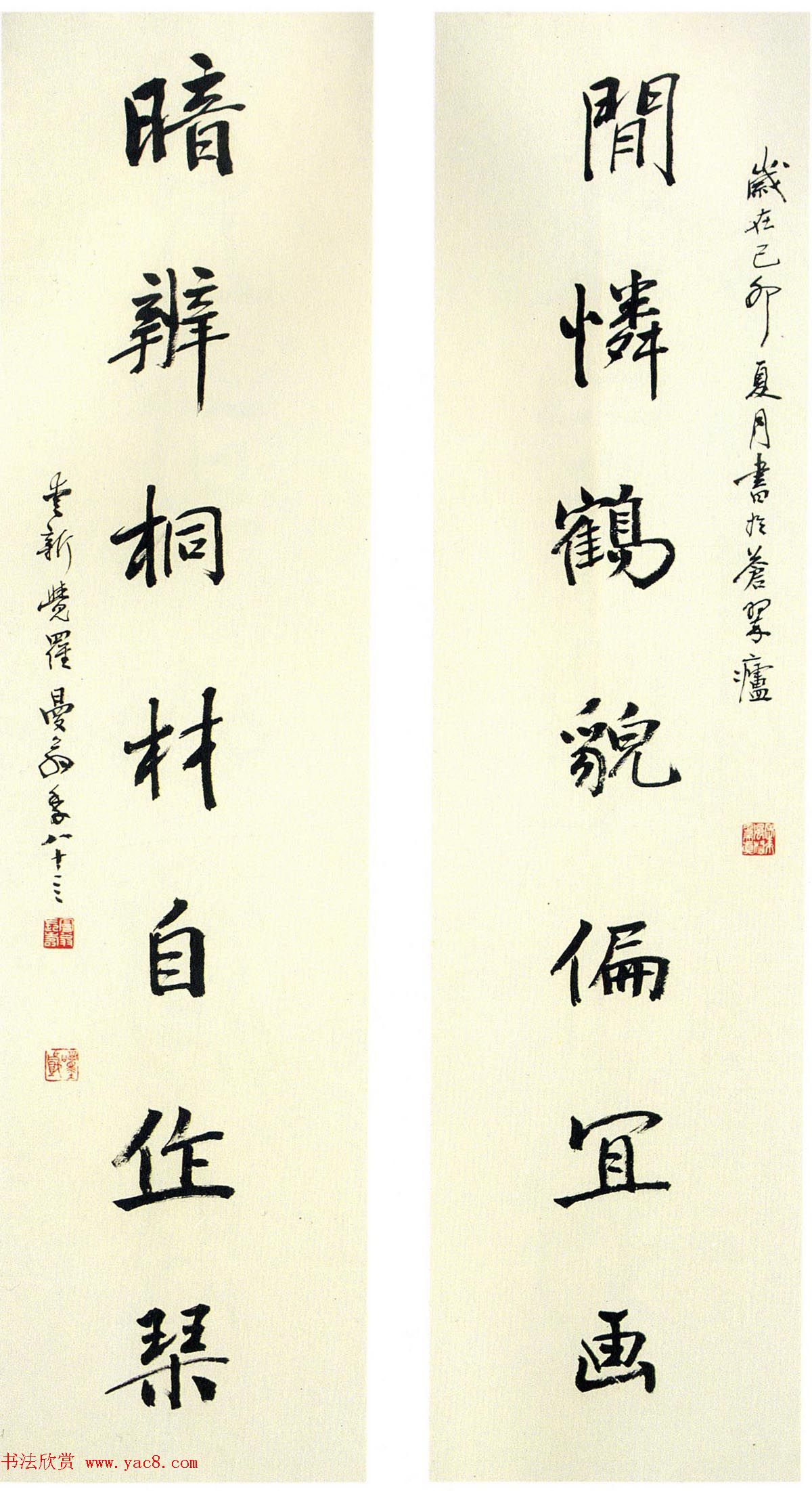 全国第三届楹联书法大展特邀作品欣赏