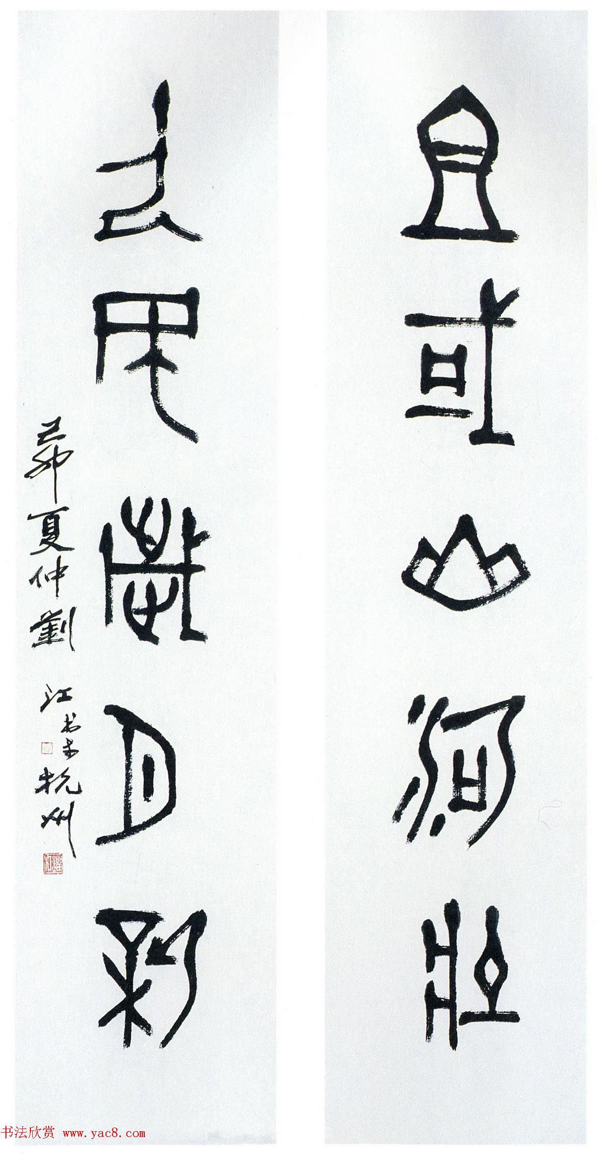 全国第三届楹联书法大展特邀作品欣赏