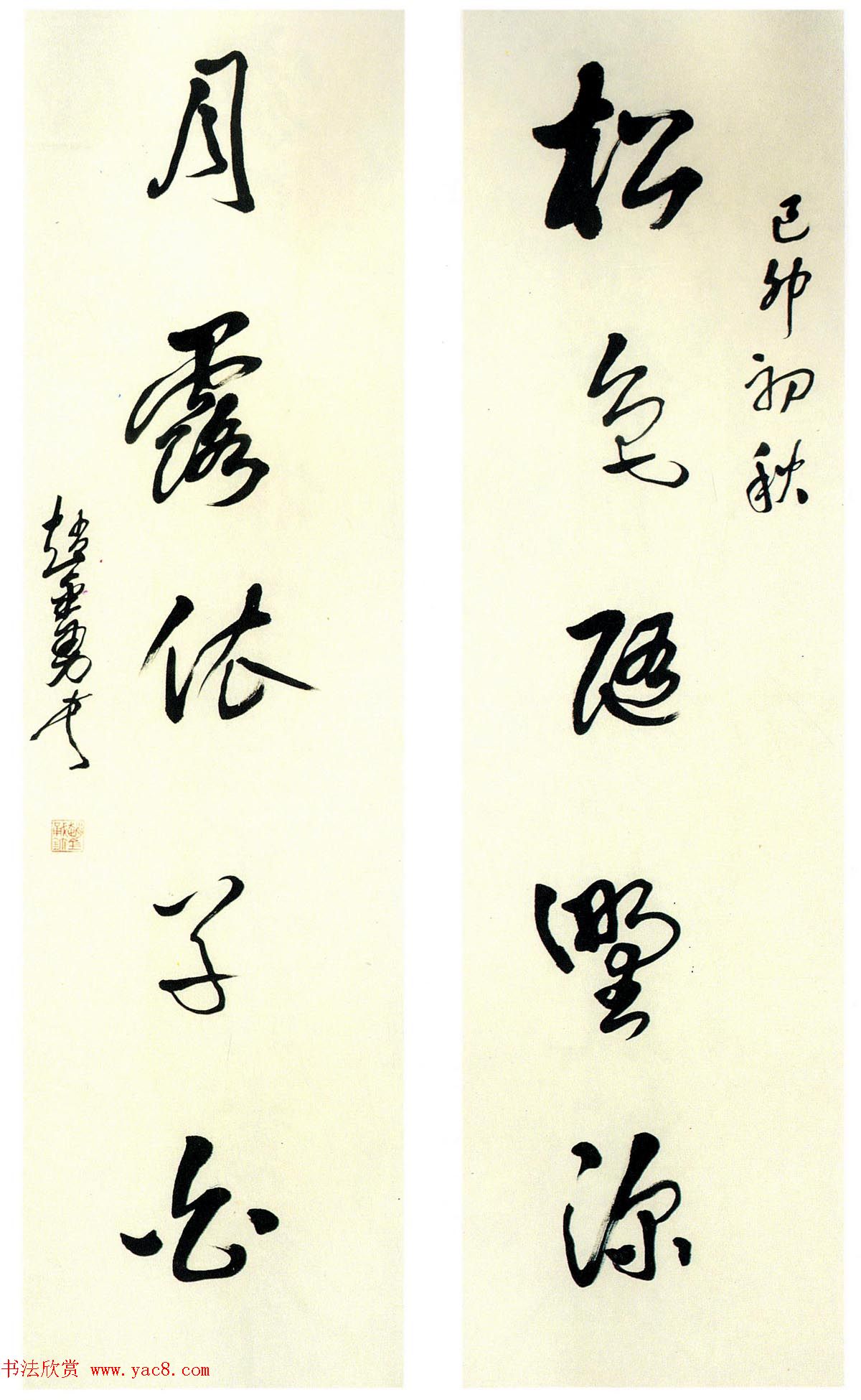 全国第三届楹联书法大展特邀作品欣赏