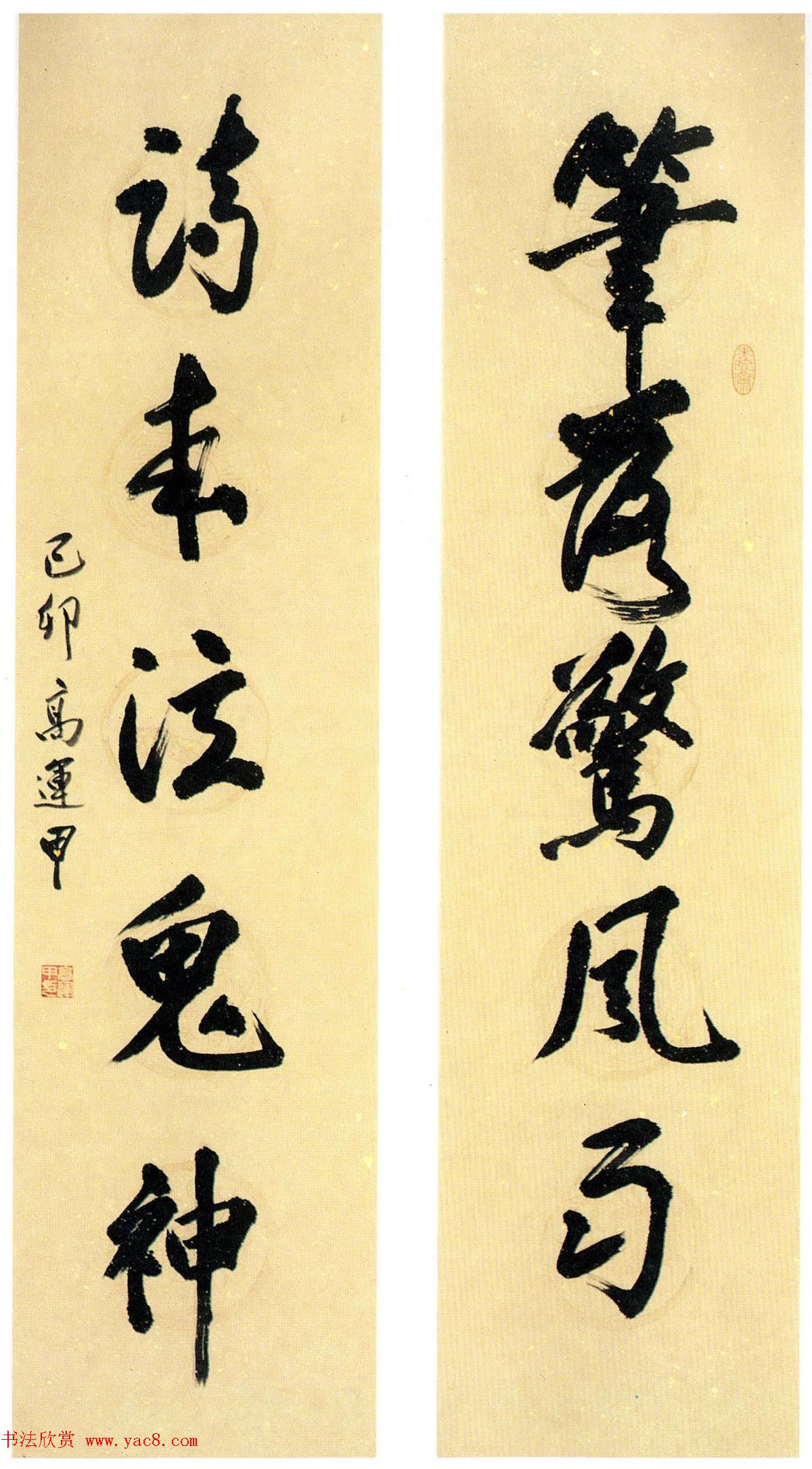 全国第三届楹联书法大展特邀作品欣赏