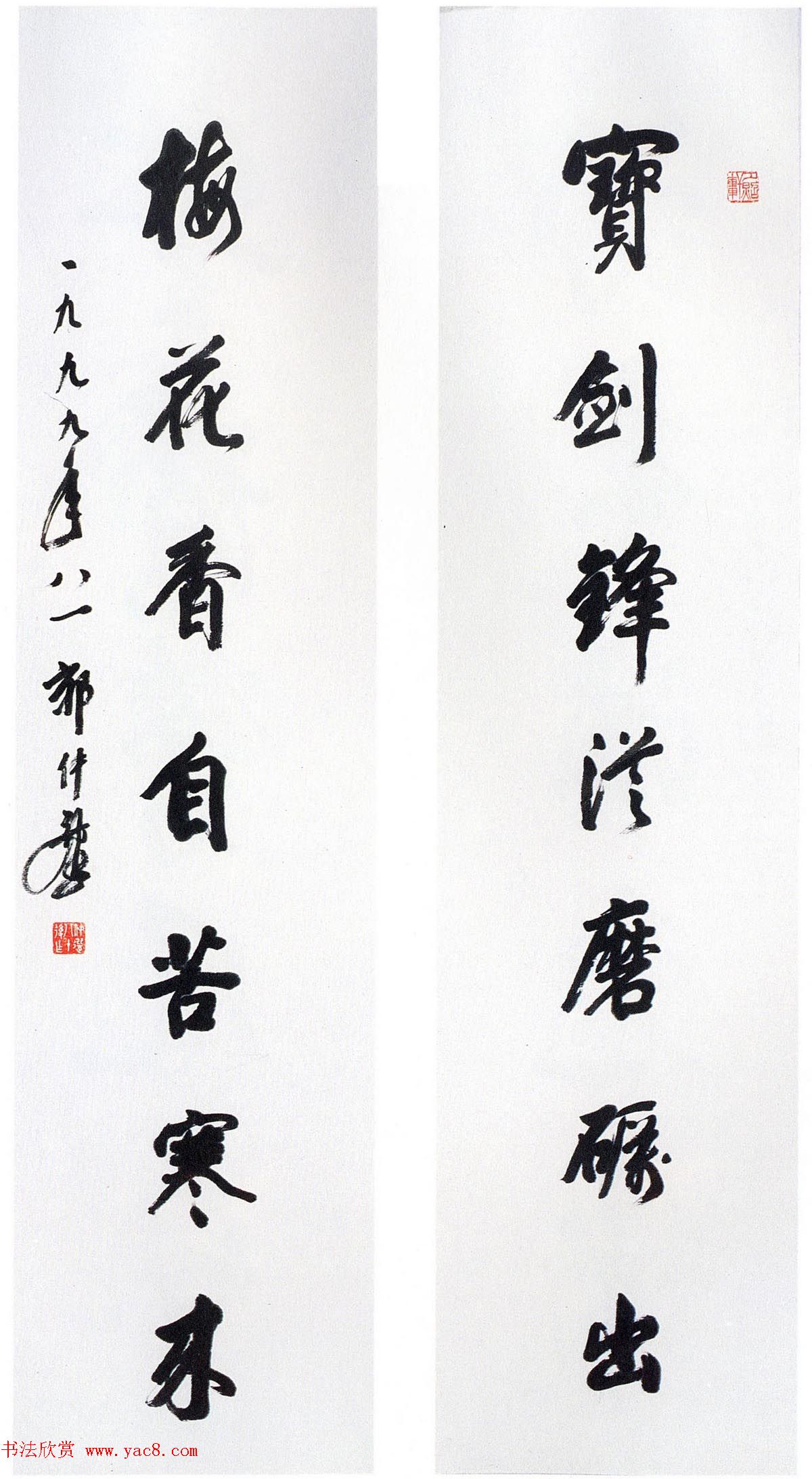 全国第三届楹联书法大展特邀作品欣赏