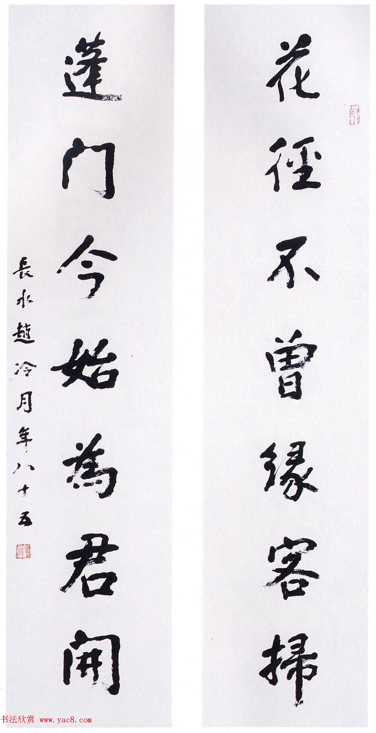 全国第三届楹联书法大展特邀作品欣赏