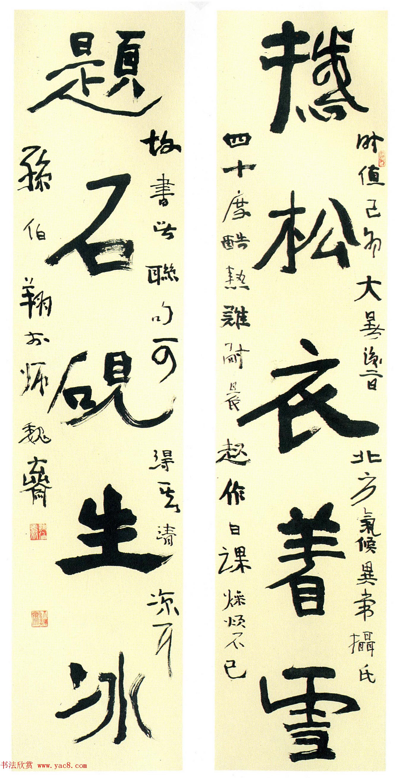 全国第三届楹联书法大展评委作品欣赏