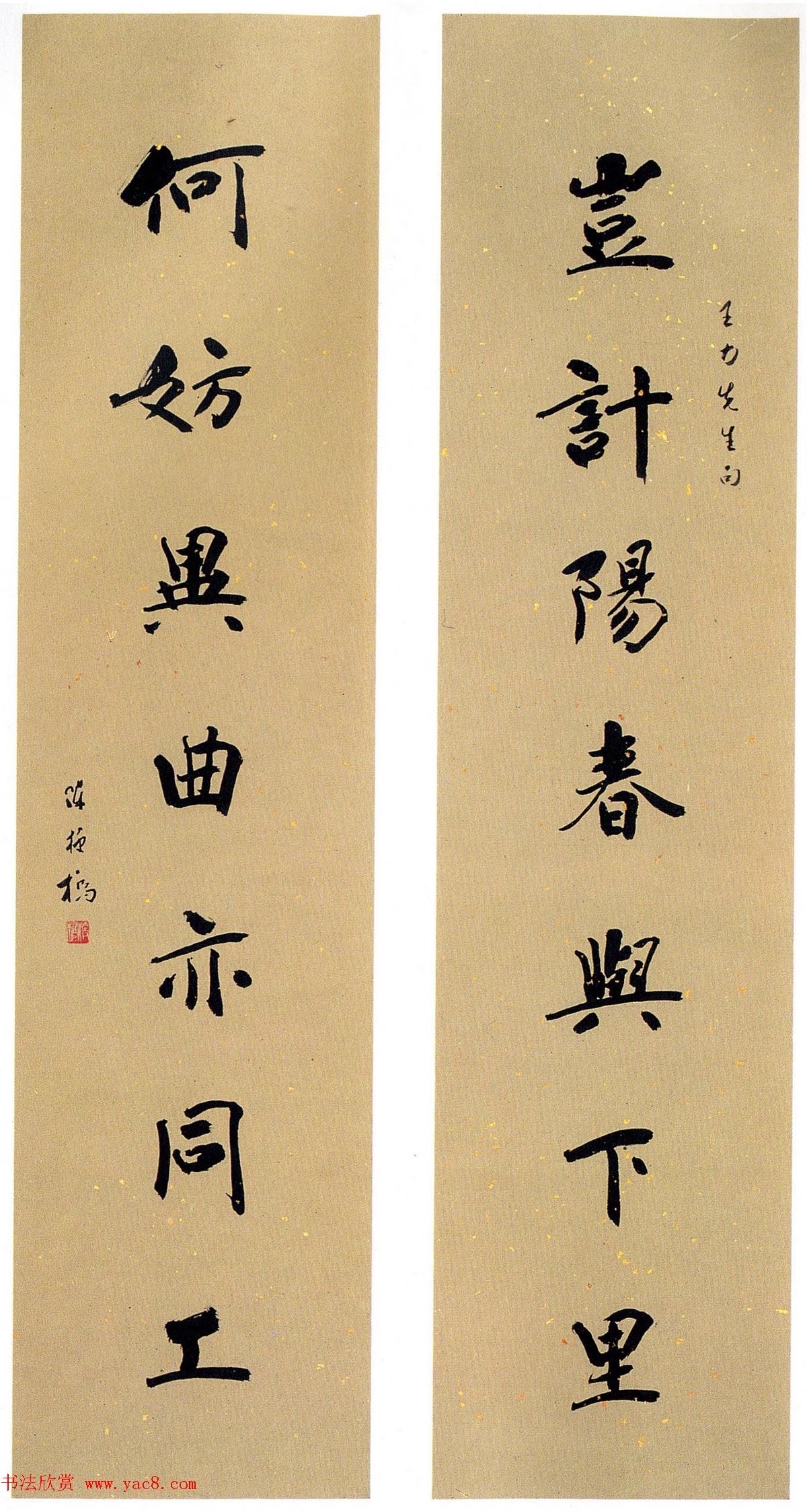 全国第三届楹联书法大展评委作品欣赏