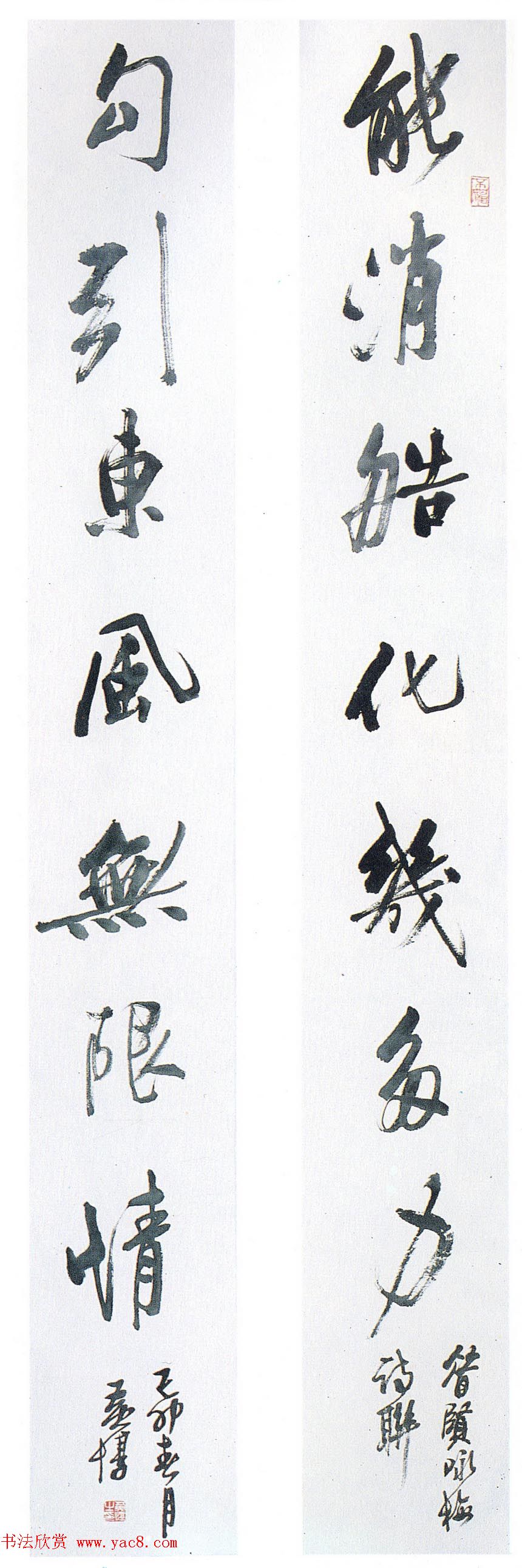 全国第三届楹联书法大展评委作品欣赏