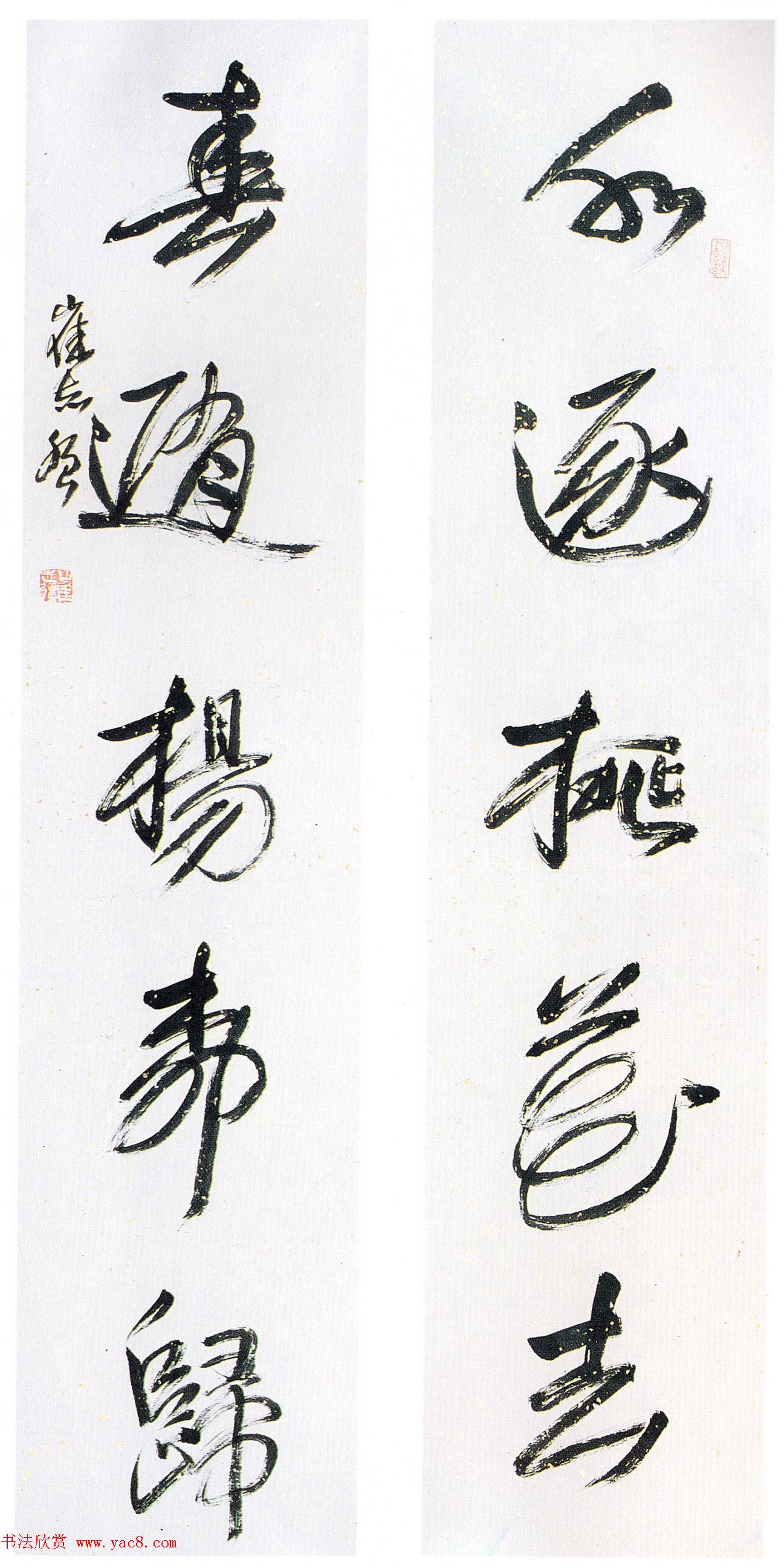 全国第三届楹联书法大展评委作品欣赏