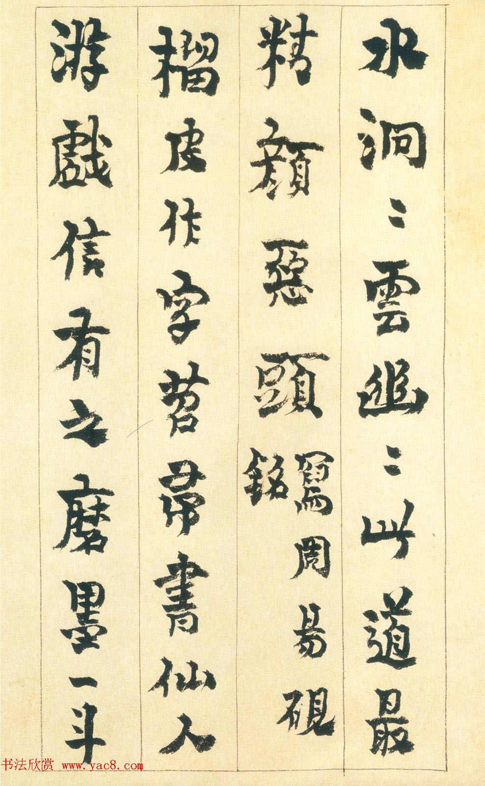 金农书法册页赏析《行书砚铭册》 金农书法册页赏析《行书砚铭册》