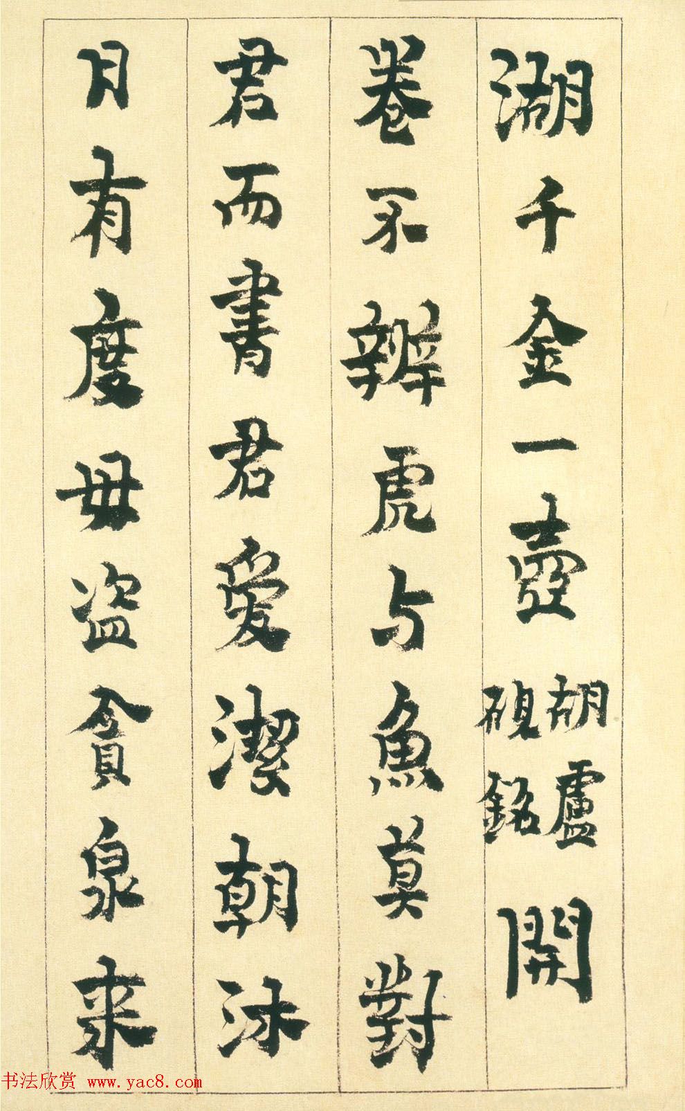 金农书法册页赏析《行书砚铭册》 金农书法册页赏析《行书砚铭册》