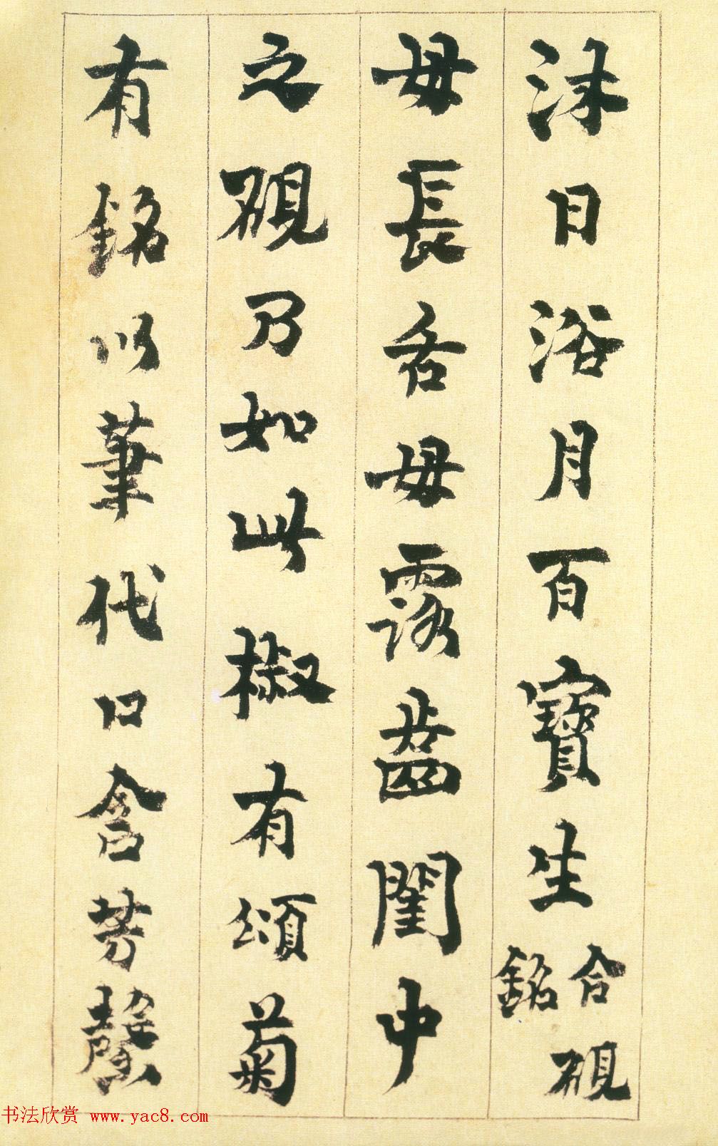 金农书法册页赏析《行书砚铭册》 金农书法册页赏析《行书砚铭册》