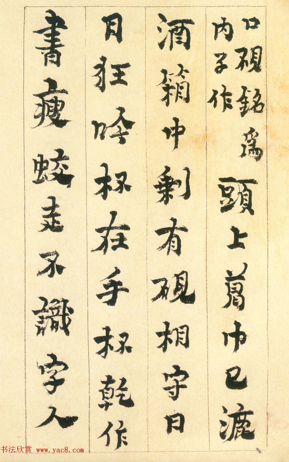 金农书法册页赏析《行书砚铭册》 金农书法册页赏析《行书砚铭册》