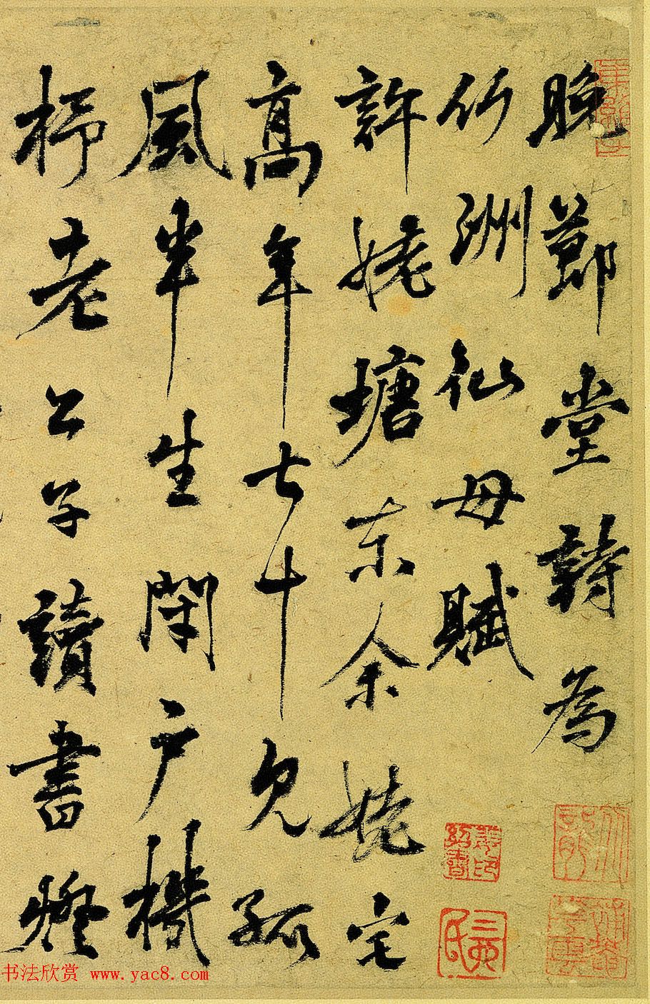 元代杨维桢行书晚节堂诗页