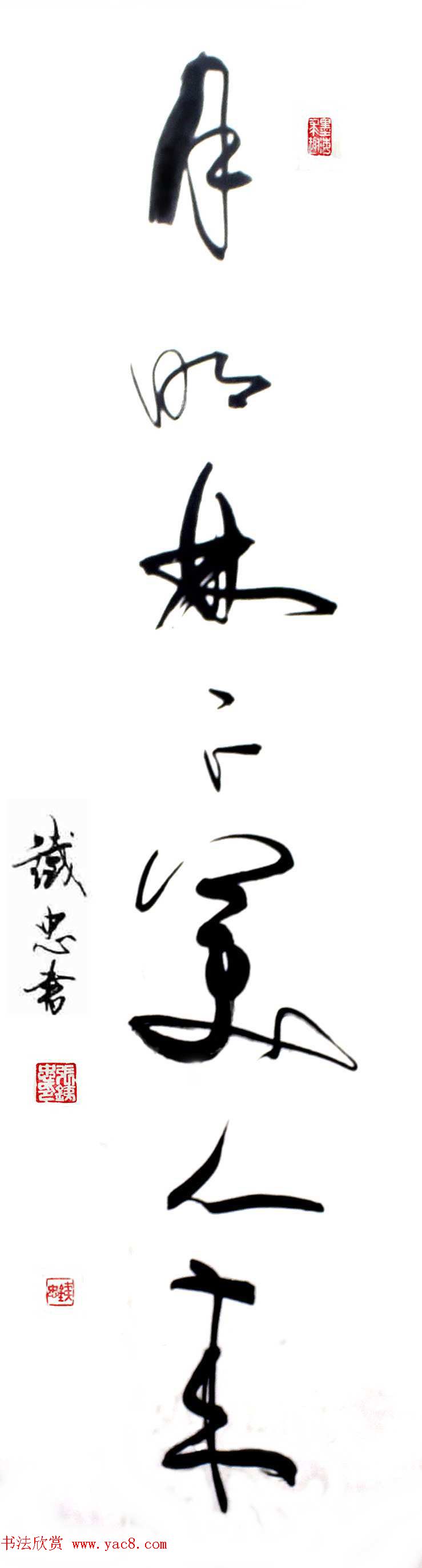 张铁忠行草书法作品四幅