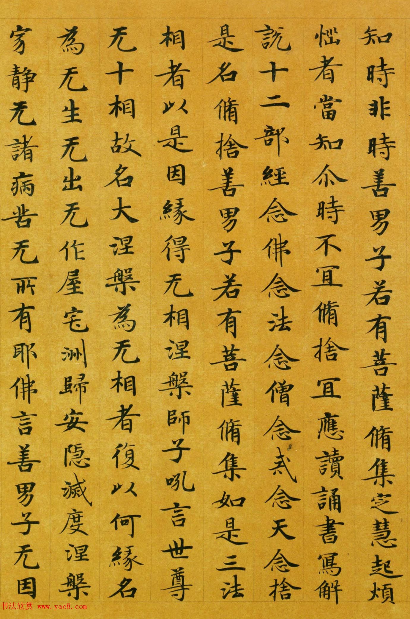 唐代楷书高清墨迹《唐人写本大般涅盘经》