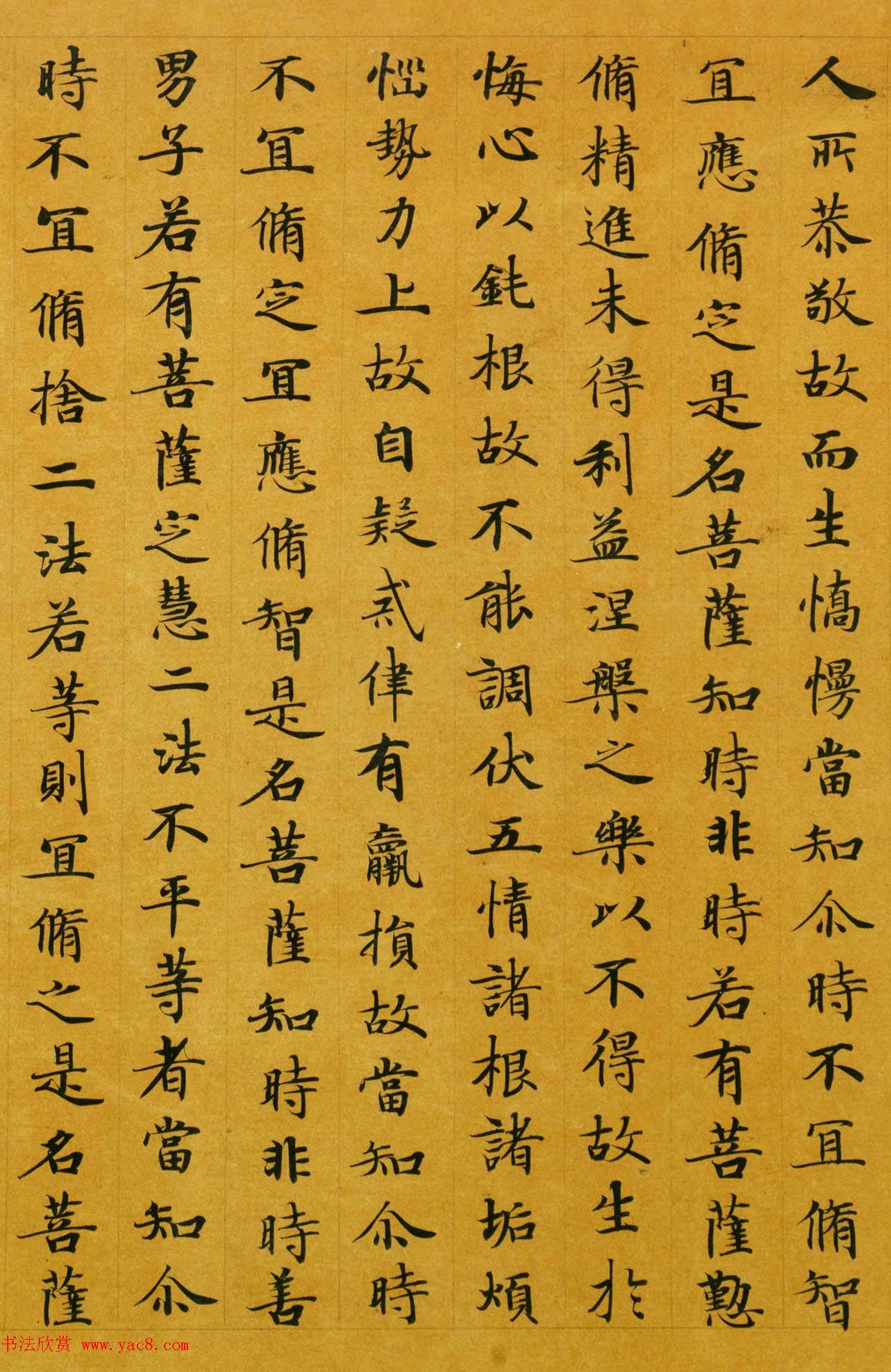 唐代楷书高清墨迹《唐人写本大般涅盘经》