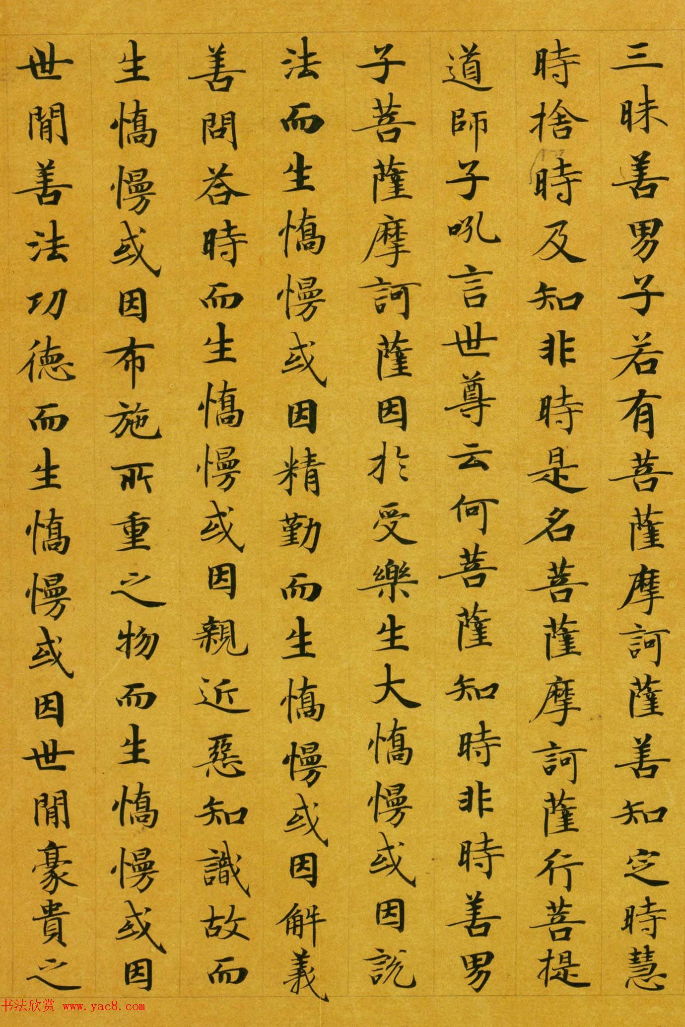 唐代楷书高清墨迹《唐人写本大般涅盘经》