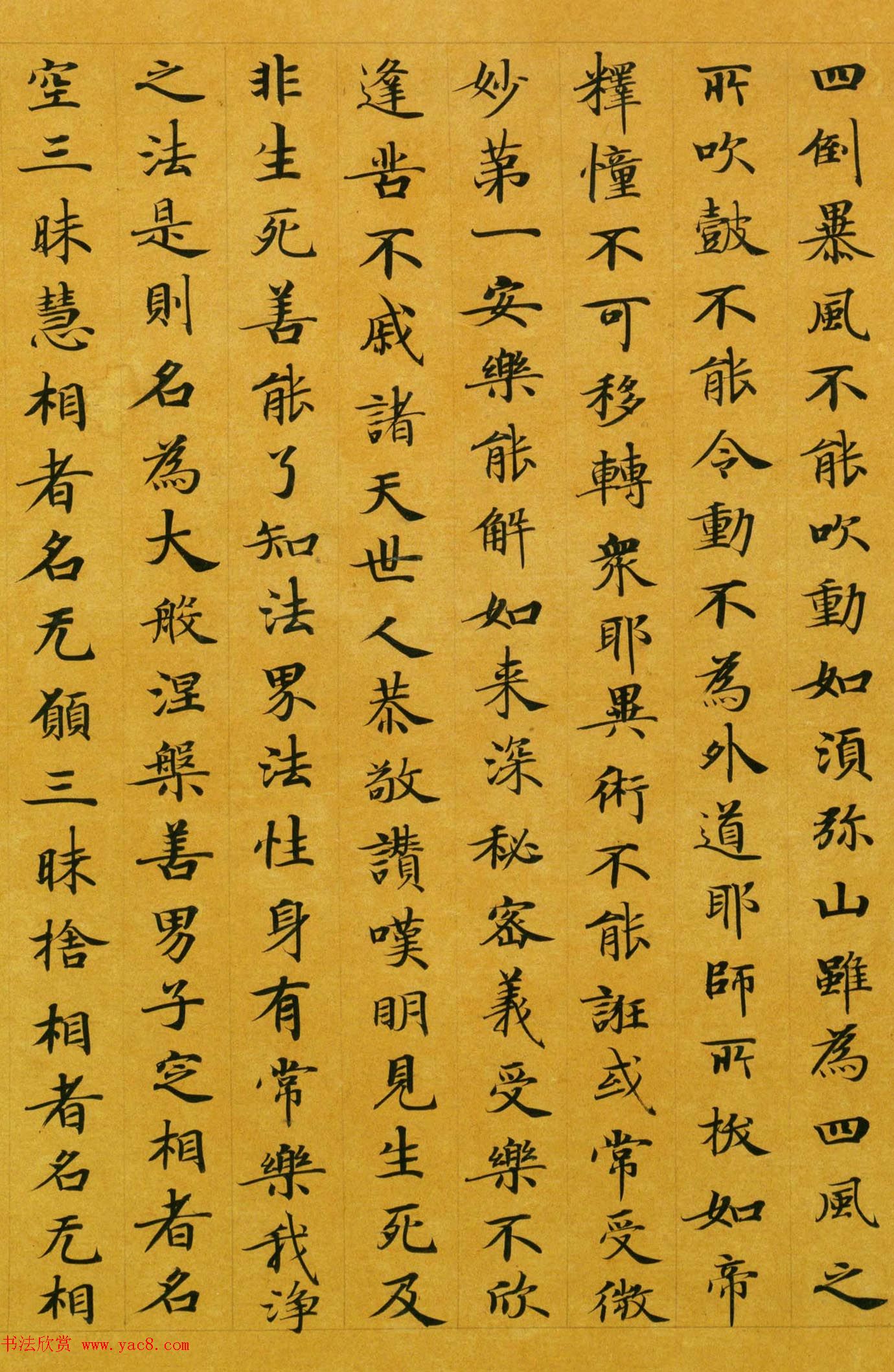 唐代楷书高清墨迹《唐人写本大般涅盘经》