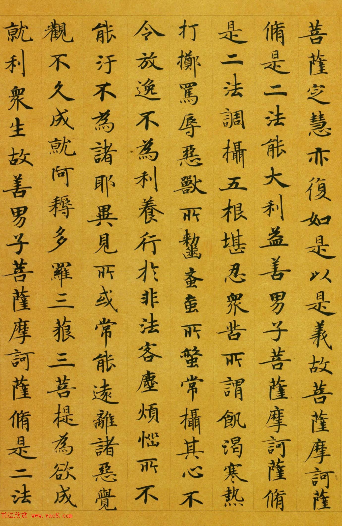 唐代楷书高清墨迹《唐人写本大般涅盘经》