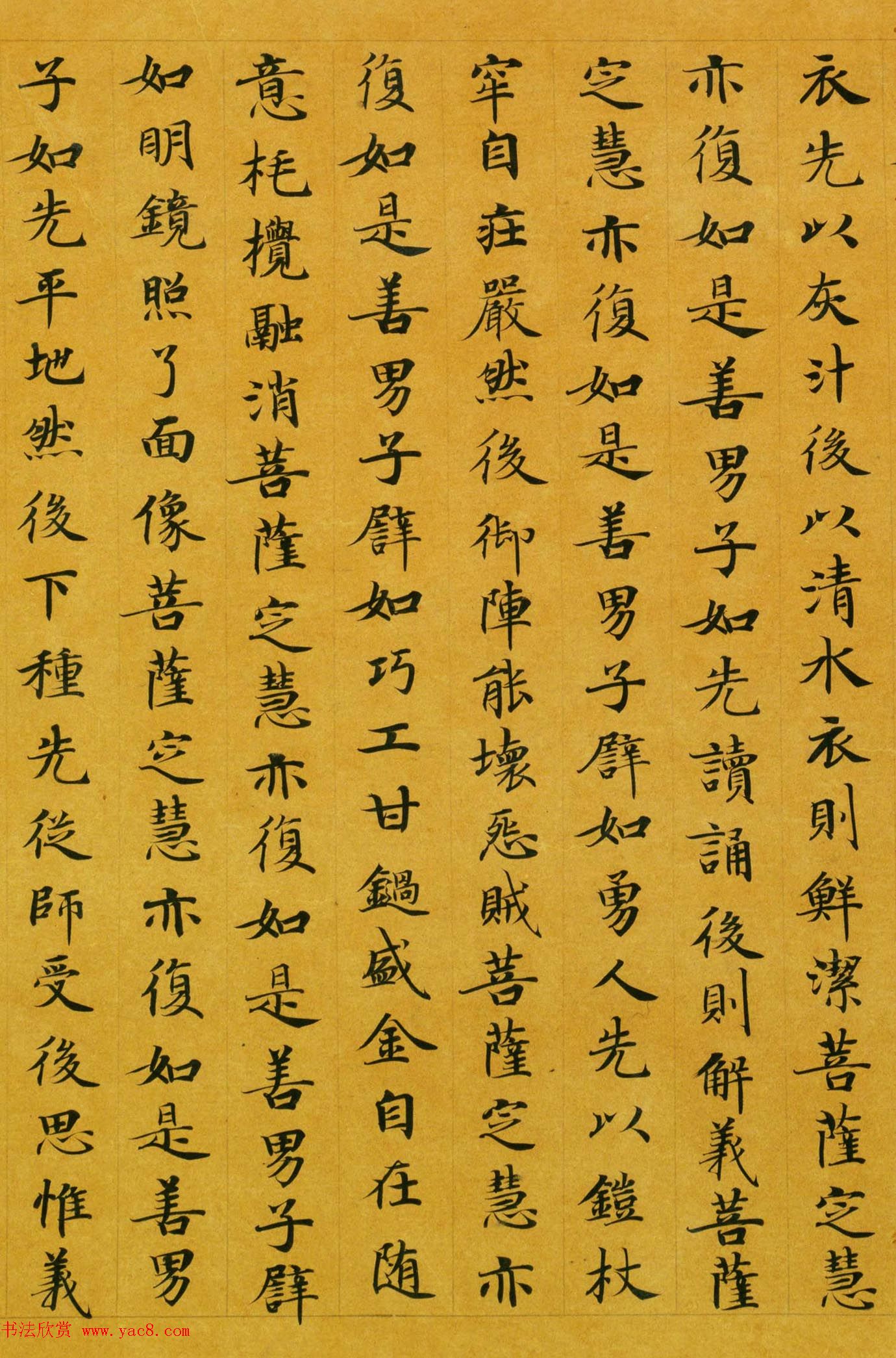 唐代楷书高清墨迹《唐人写本大般涅盘经》