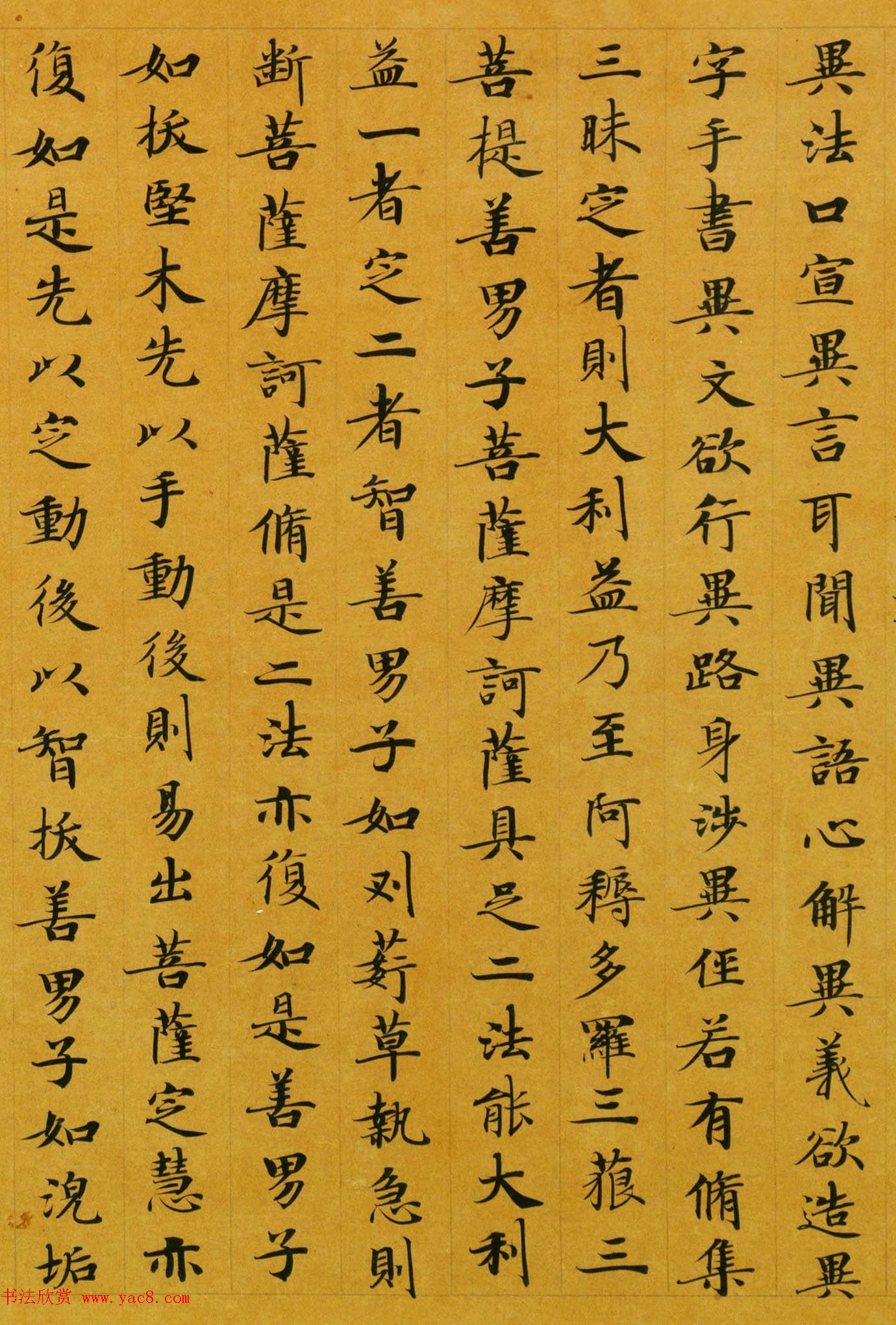 唐代楷书高清墨迹《唐人写本大般涅盘经》