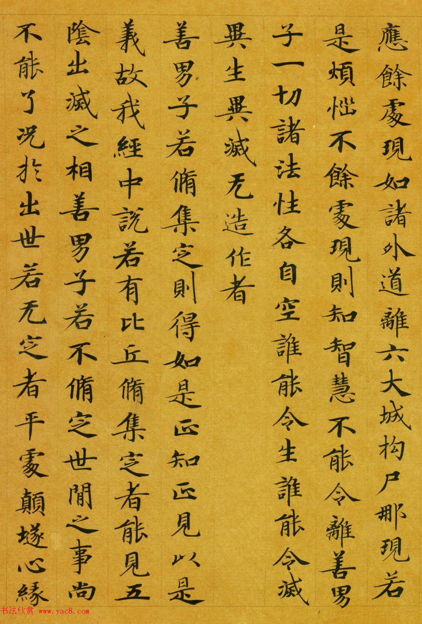 唐代楷书高清墨迹《唐人写本大般涅盘经》