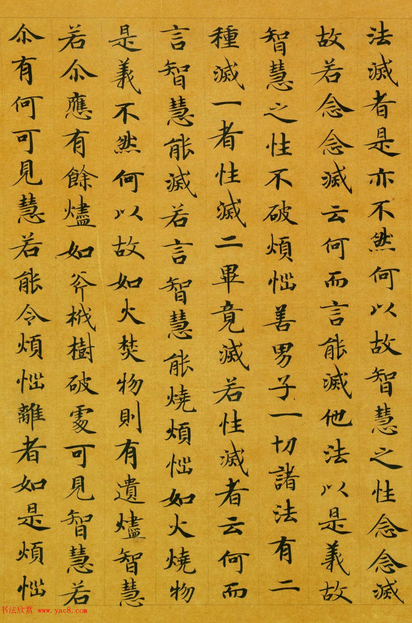 唐代楷书高清墨迹《唐人写本大般涅盘经》