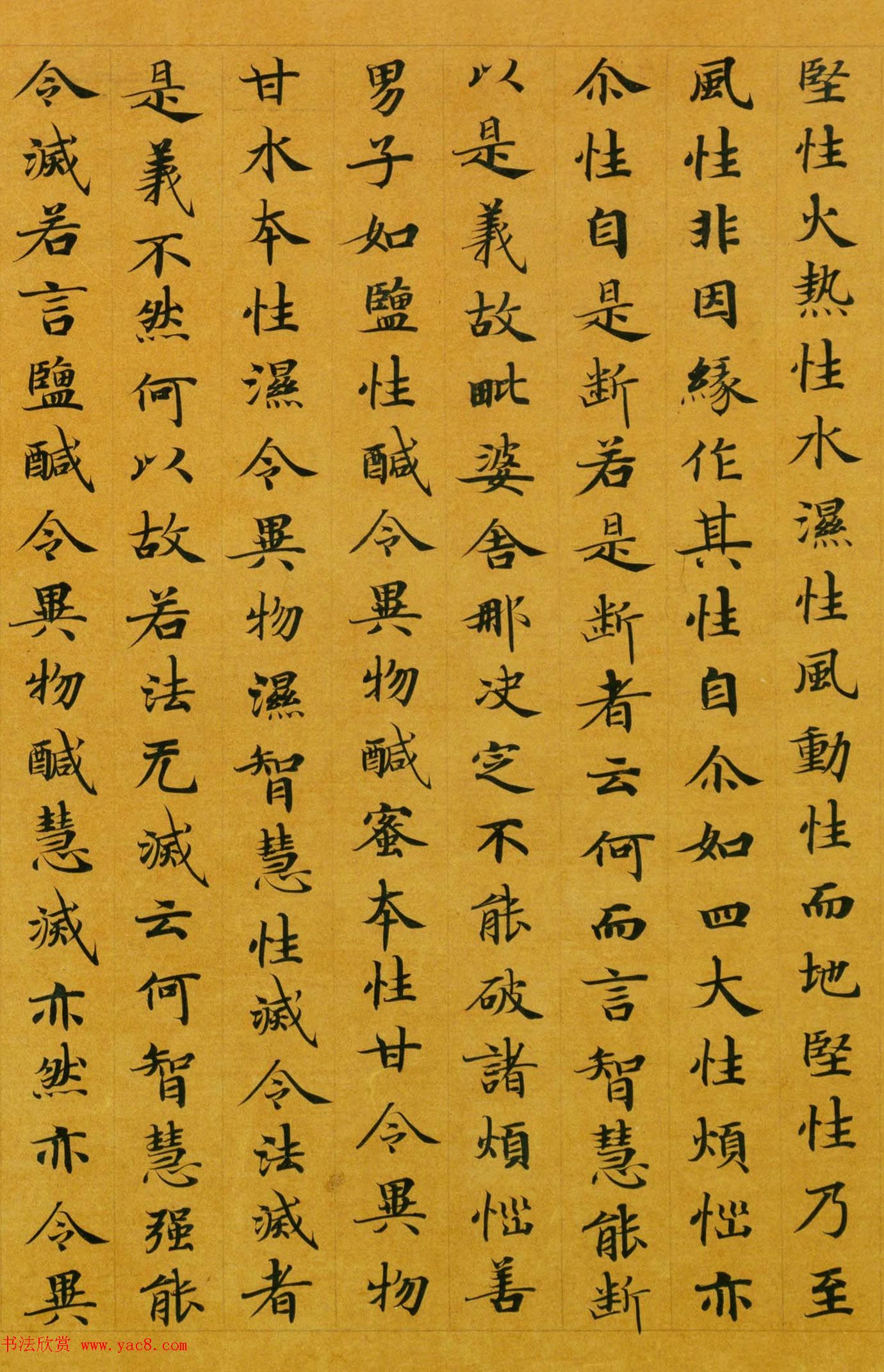 唐代楷书高清墨迹《唐人写本大般涅盘经》