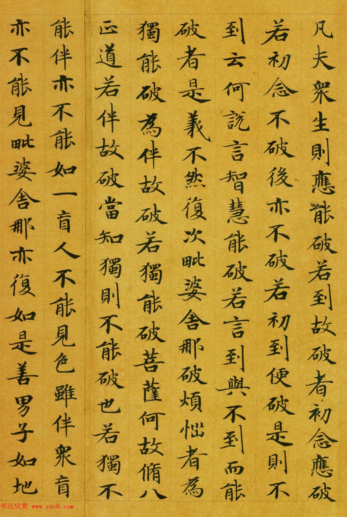 唐代楷书高清墨迹《唐人写本大般涅盘经》