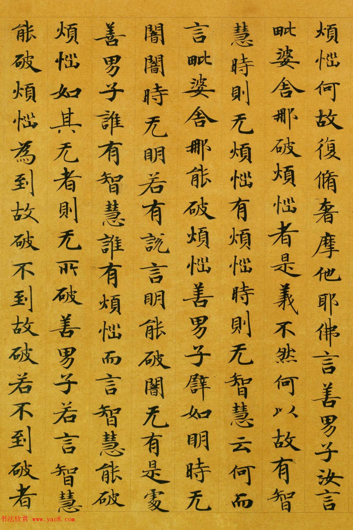 唐代楷书高清墨迹《唐人写本大般涅盘经》