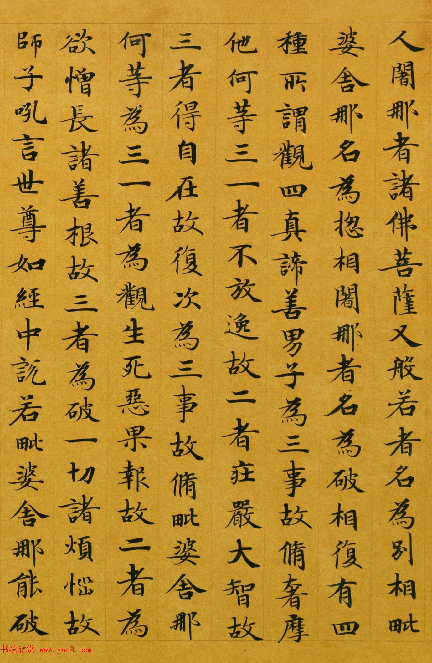 唐代楷书高清墨迹《唐人写本大般涅盘经》