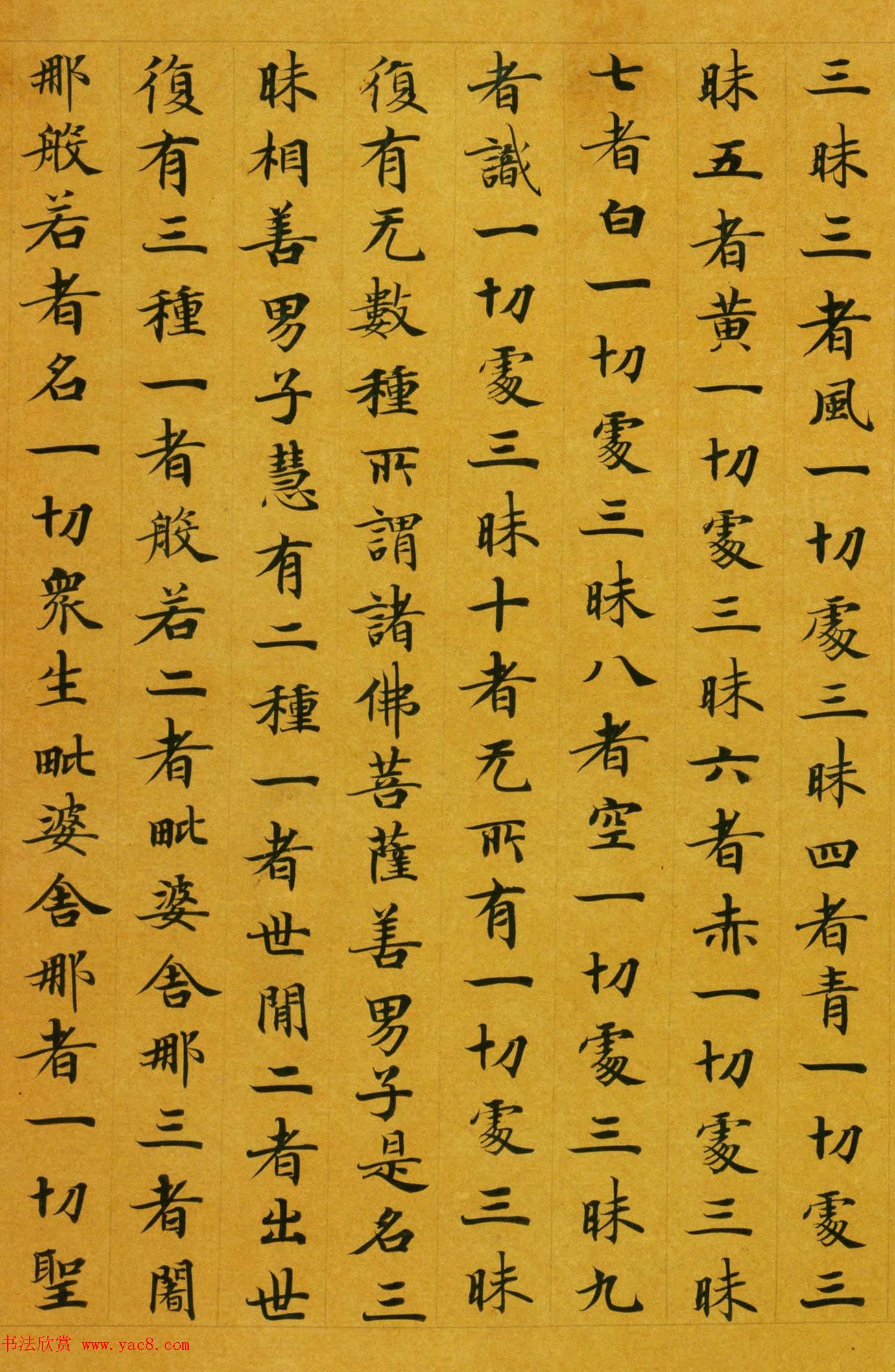 唐代楷书高清墨迹《唐人写本大般涅盘经》