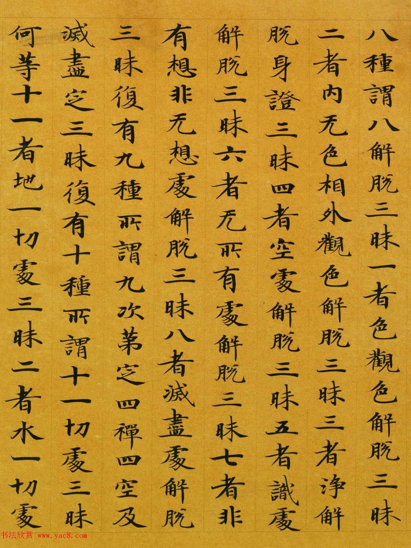 唐代楷书高清墨迹《唐人写本大般涅盘经》