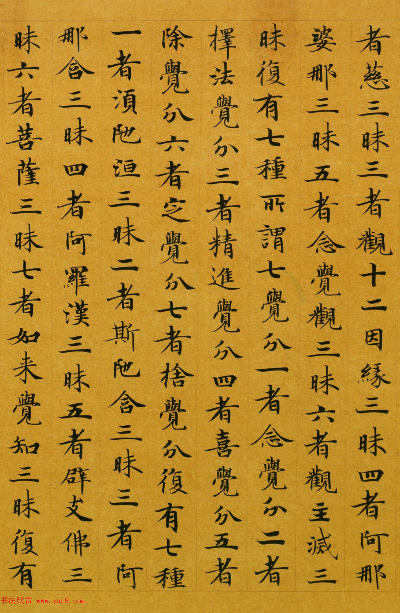 唐代楷书高清墨迹《唐人写本大般涅盘经》