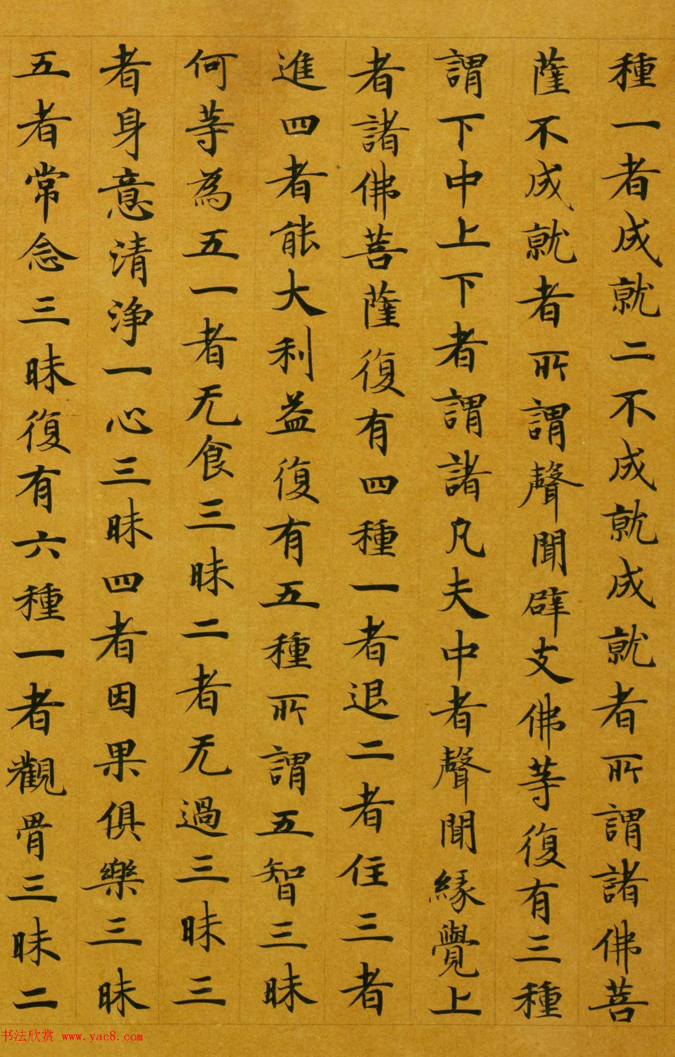 唐代楷书高清墨迹《唐人写本大般涅盘经》