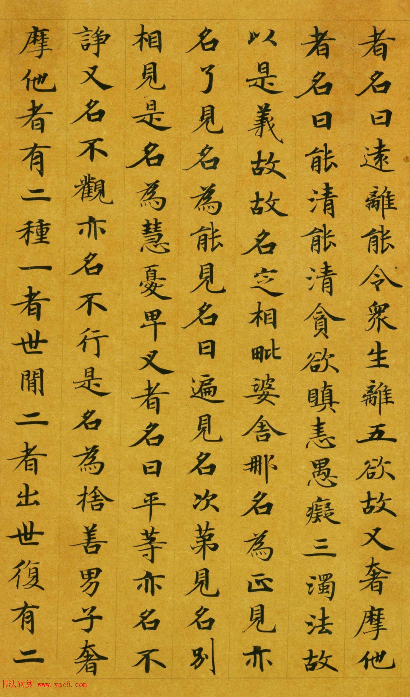 唐代楷书高清墨迹《唐人写本大般涅盘经》