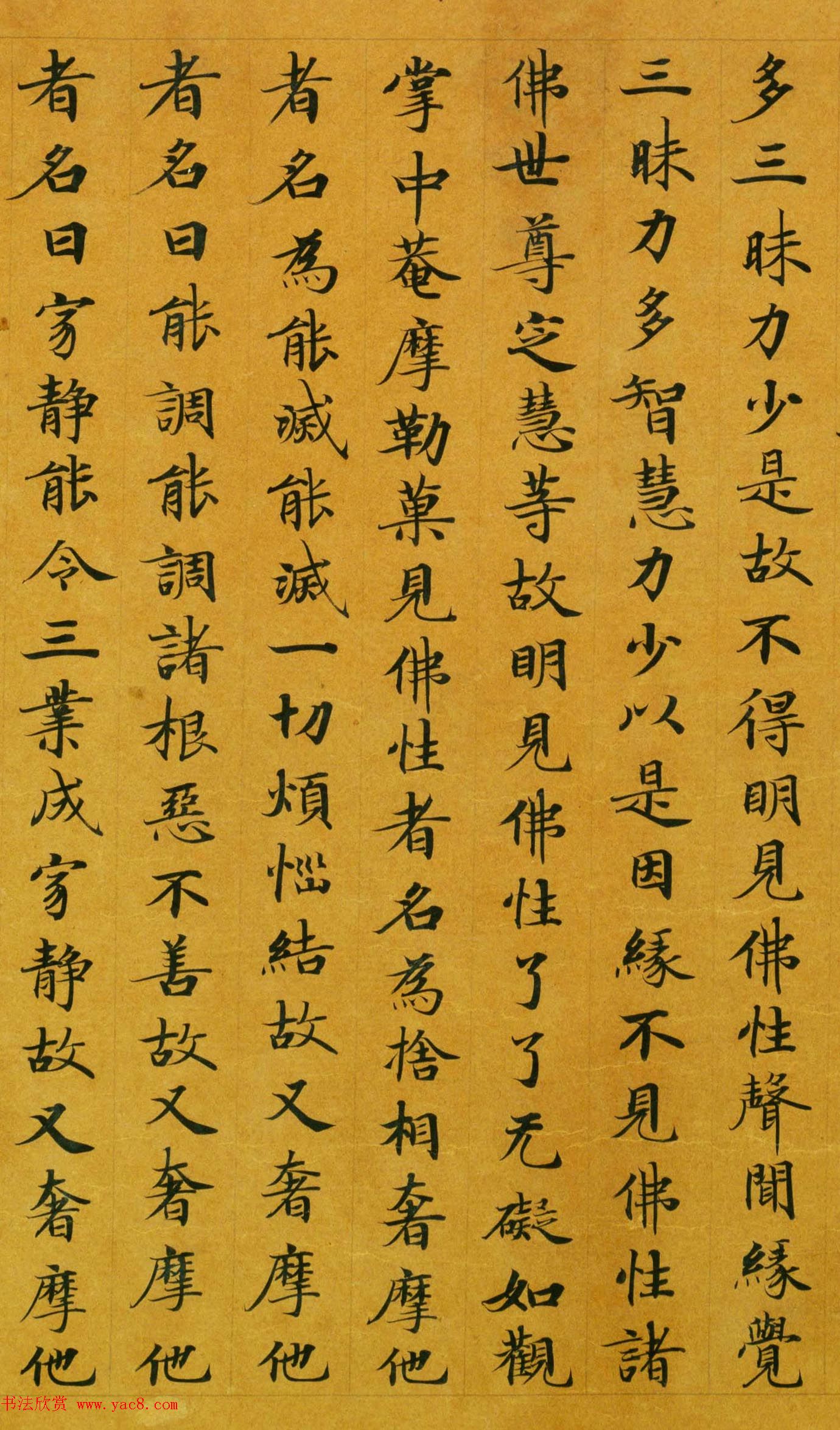 唐代楷书高清墨迹《唐人写本大般涅盘经》