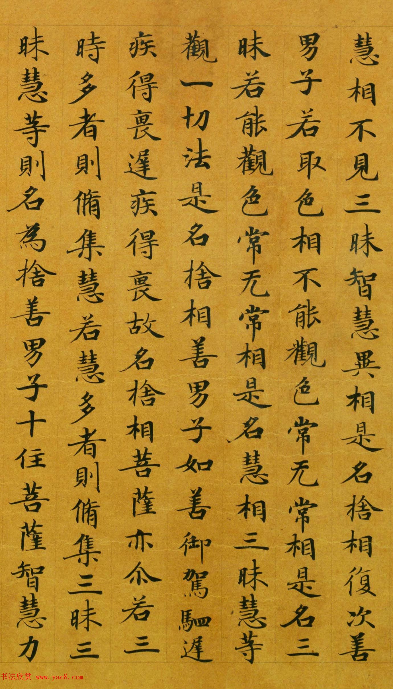 唐代楷书高清墨迹《唐人写本大般涅盘经》