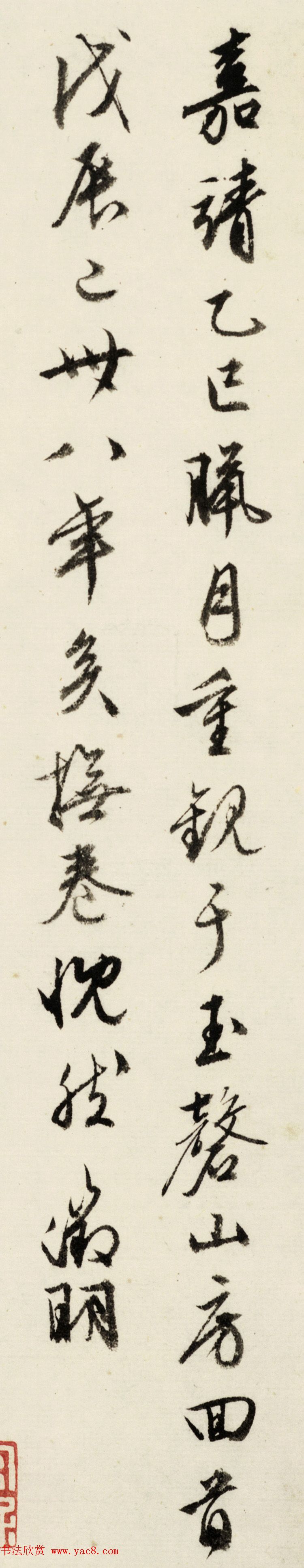 文徵明书法题跋烟江叠嶂图（两次）