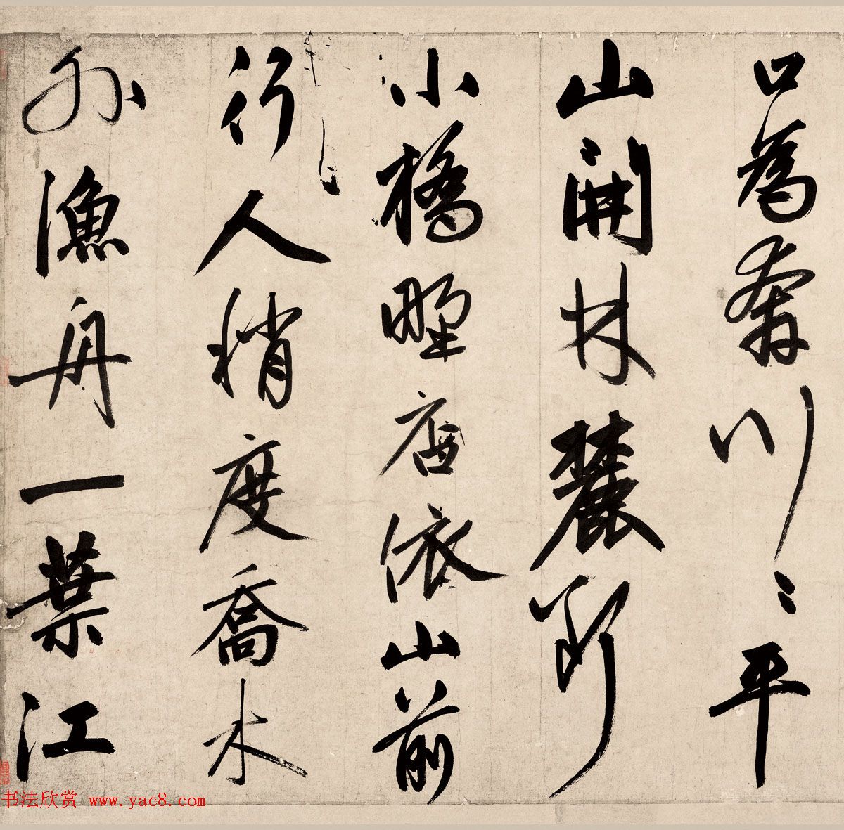 赵孟頫行书录苏东坡烟江叠嶂图诗