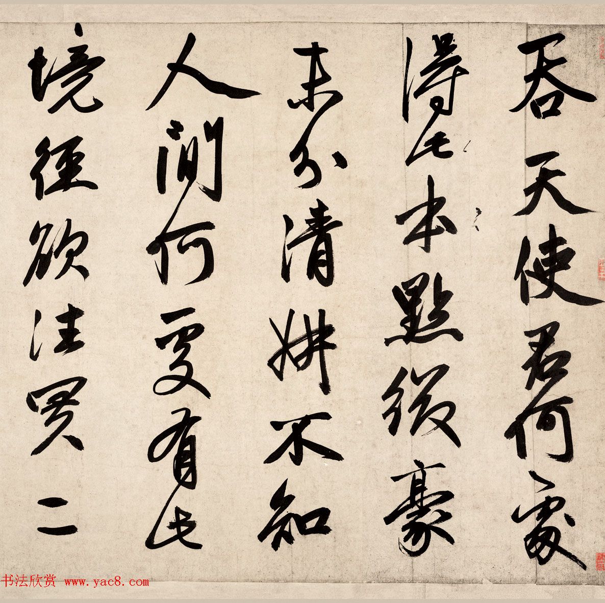 赵孟頫行书录苏东坡烟江叠嶂图诗