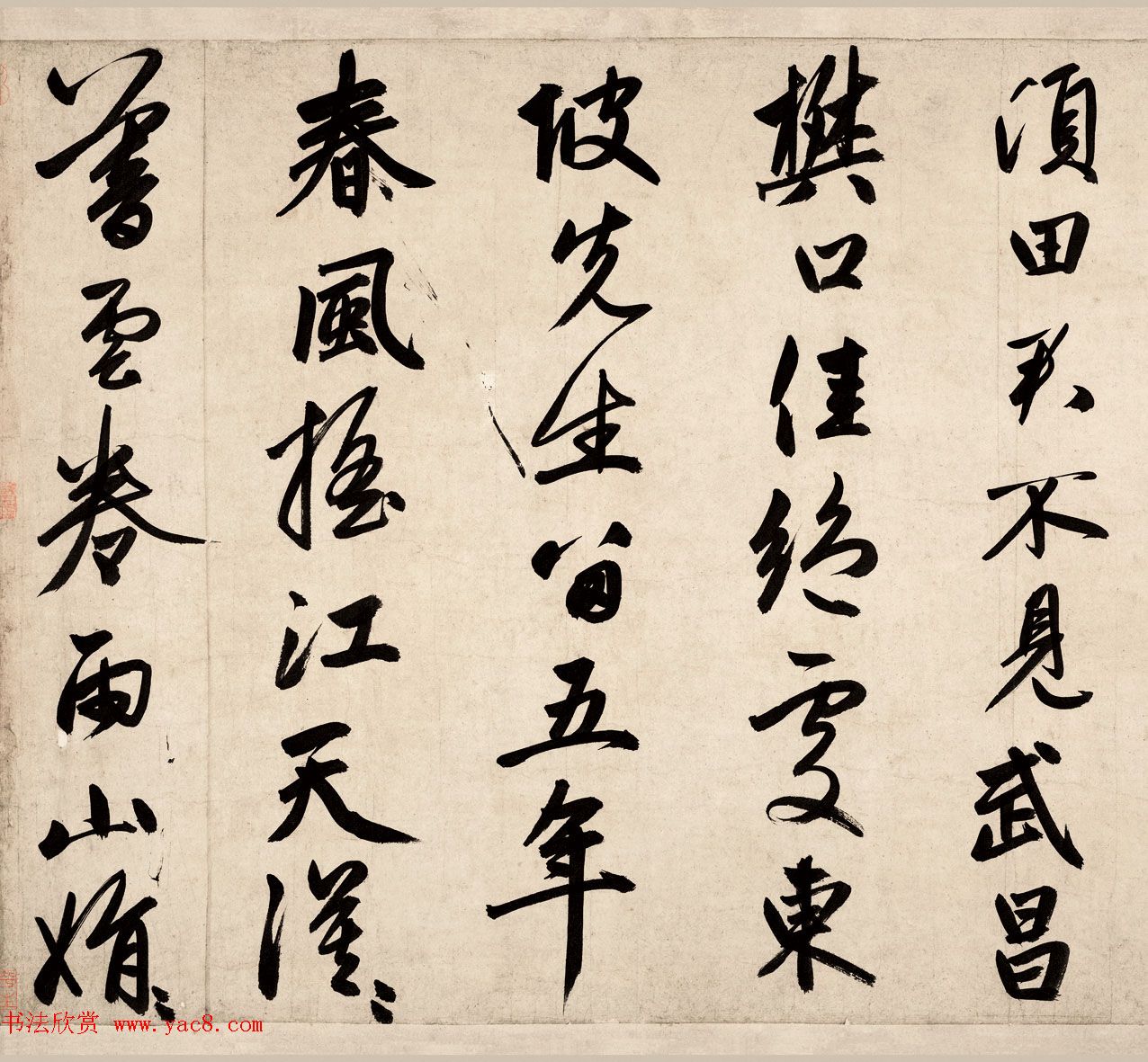 赵孟頫行书录苏东坡烟江叠嶂图诗