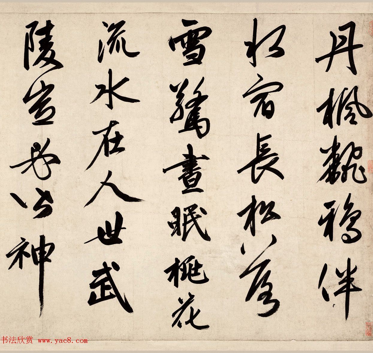 赵孟頫行书录苏东坡烟江叠嶂图诗