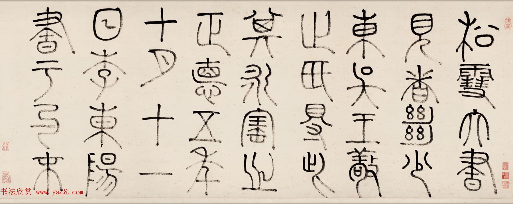 赵孟頫行书录苏东坡烟江叠嶂图诗