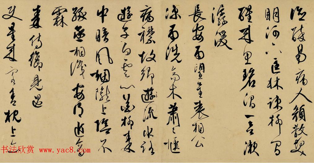 明王百谷诗翰真迹《王穉登自书诗十三首》 明王百谷诗翰真迹《王穉登自书诗十三首》