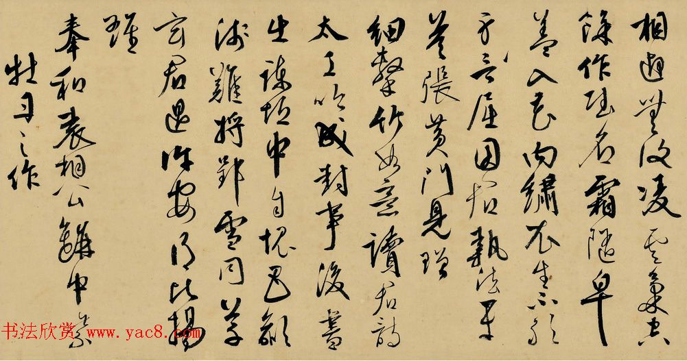 明王百谷诗翰真迹《王穉登自书诗十三首》 明王百谷诗翰真迹《王穉登自书诗十三首》