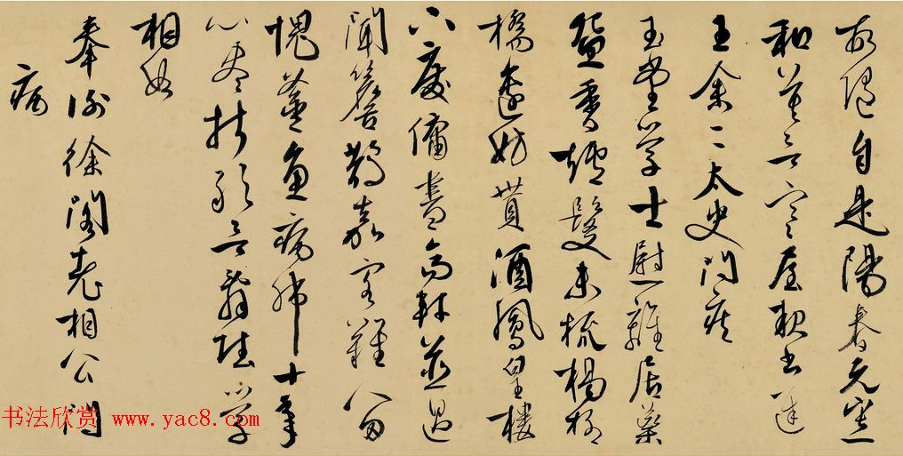 明王百谷诗翰真迹《王穉登自书诗十三首》 明王百谷诗翰真迹《王穉登自书诗十三首》