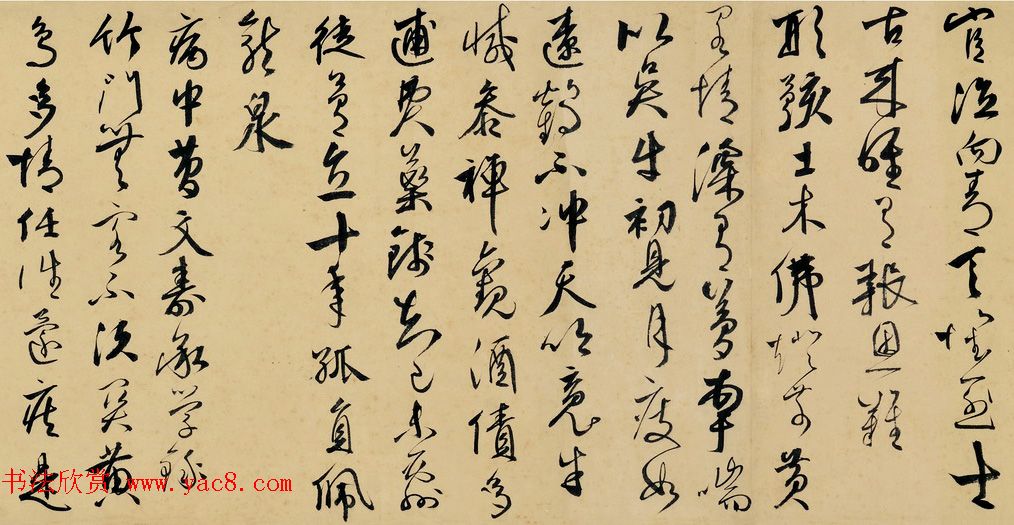 明王百谷诗翰真迹《王穉登自书诗十三首》 明王百谷诗翰真迹《王穉登自书诗十三首》