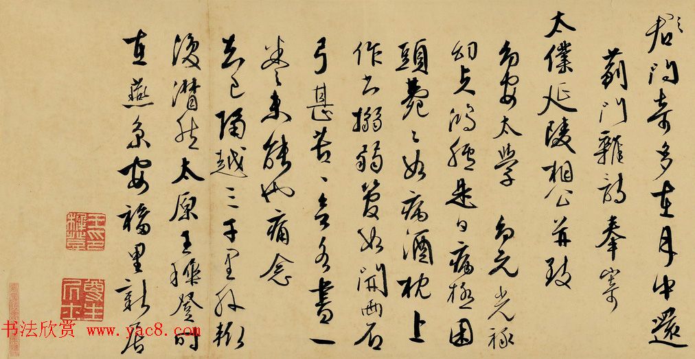 明王百谷诗翰真迹《王穉登自书诗十三首》 明王百谷诗翰真迹《王穉登自书诗十三首》